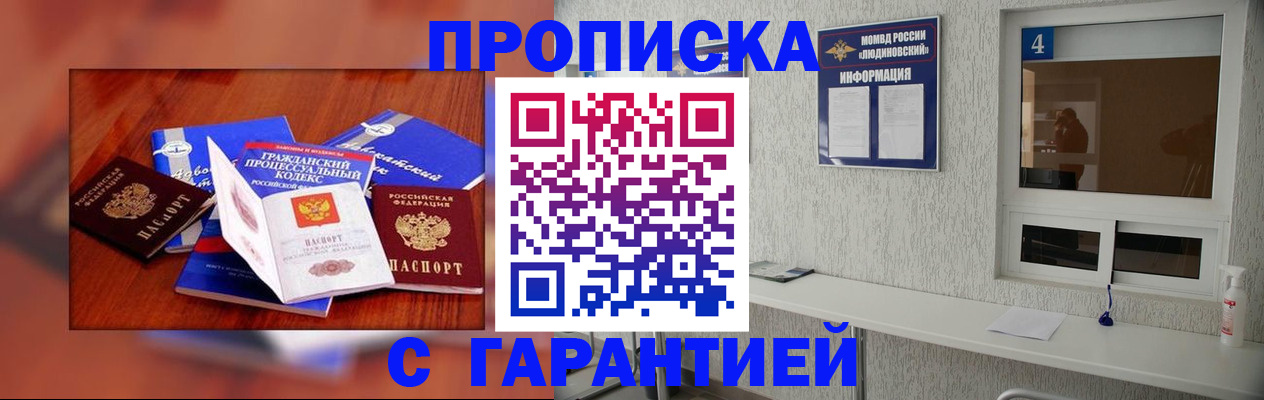 регистрация в Лисках