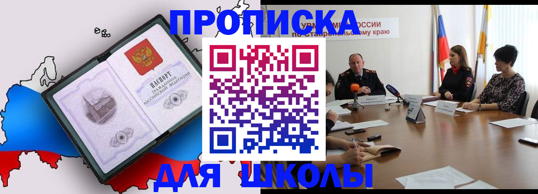 временная регистрация надежно в Лисках