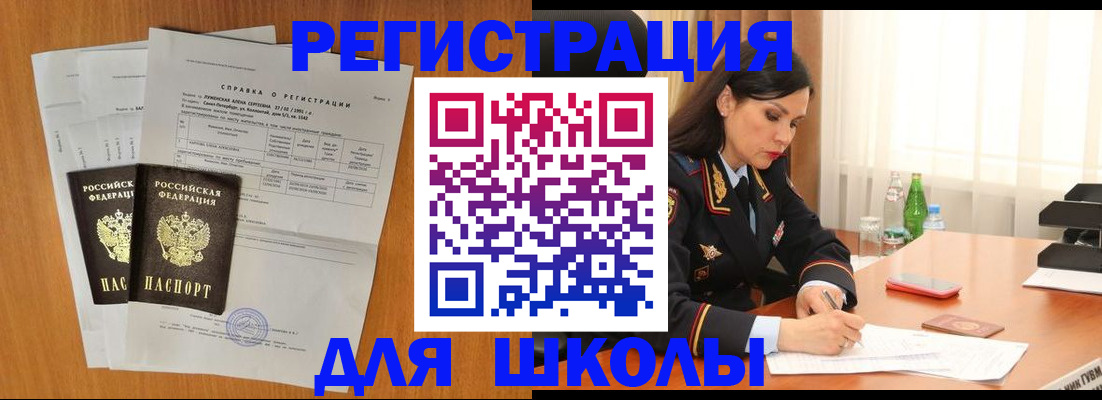 прописка законно в Лисках