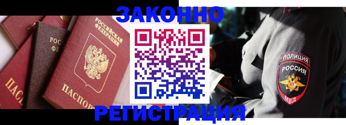 временная регистрация для школы в Лисках