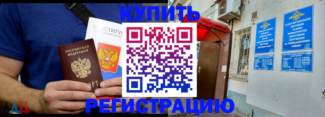 временная регистрация поиск в Лисках