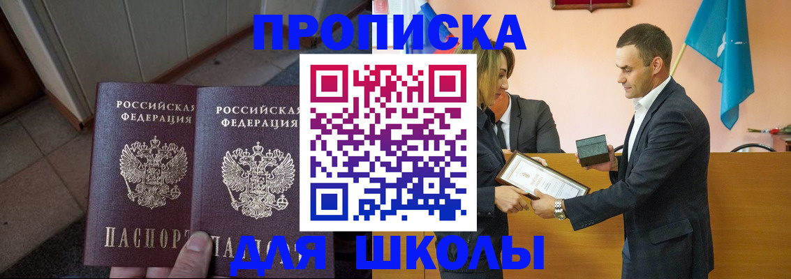 прописка для работы в Лисках